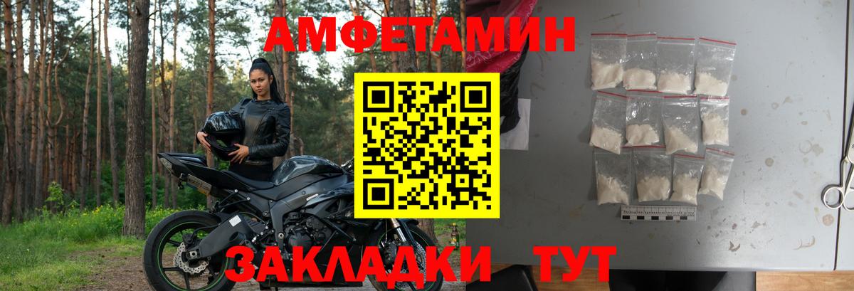 Amphetamine 97%  АМФЕТАМИН  Углич  Вход с VPN 