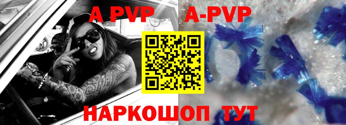 APVP мука Углич