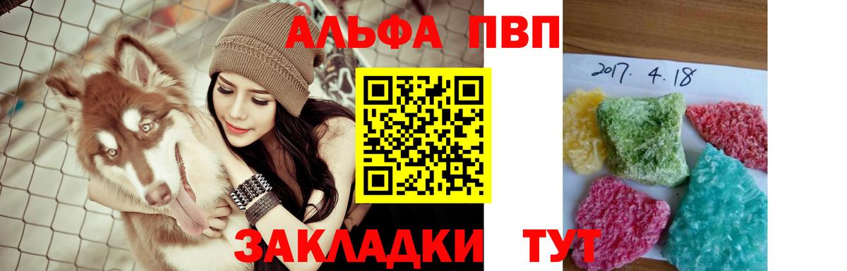 Углич  A-PVP  Alpha PVP крисы CK  Вход с VPN  Alpha PVP мука 