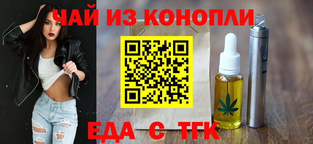 Углич  Печенье с ТГК конопля  Вход с VPN 