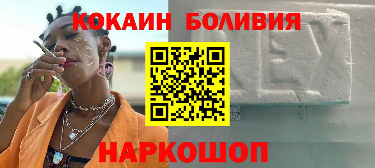 КОКАИН VHQ  КОКАИН  Углич  Вход с VPN 