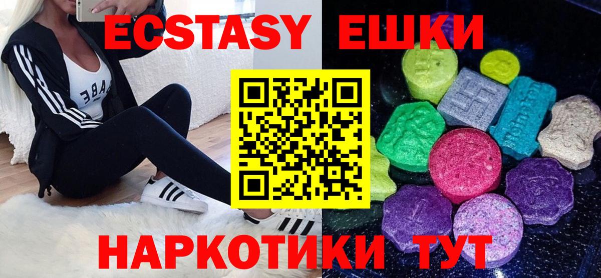 ЭКСТАЗИ Cube Углич