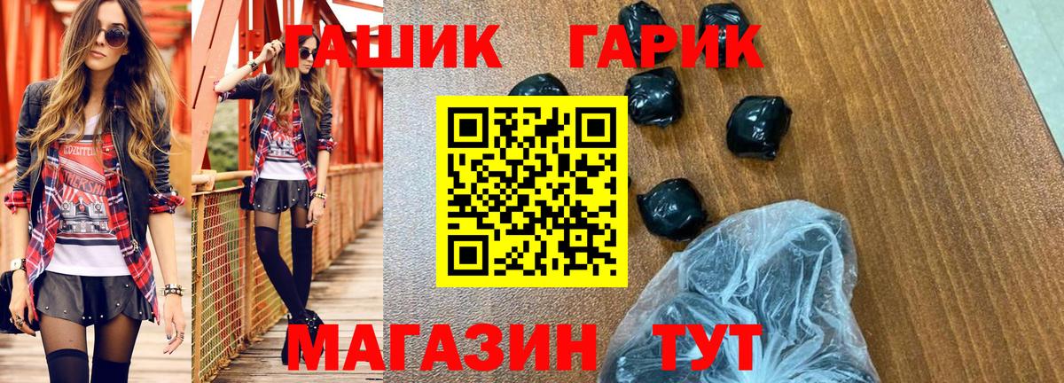 ГАШИШ ice o lator Углич