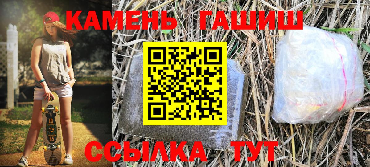 ГАШИШ 40% ТГК  ГАШ  Углич  Вход с VPN  ГАШИШ индика сатива 