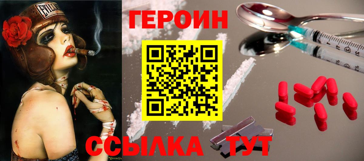 Углич  Героин  Вход с VPN  ГЕРОИН Афган 