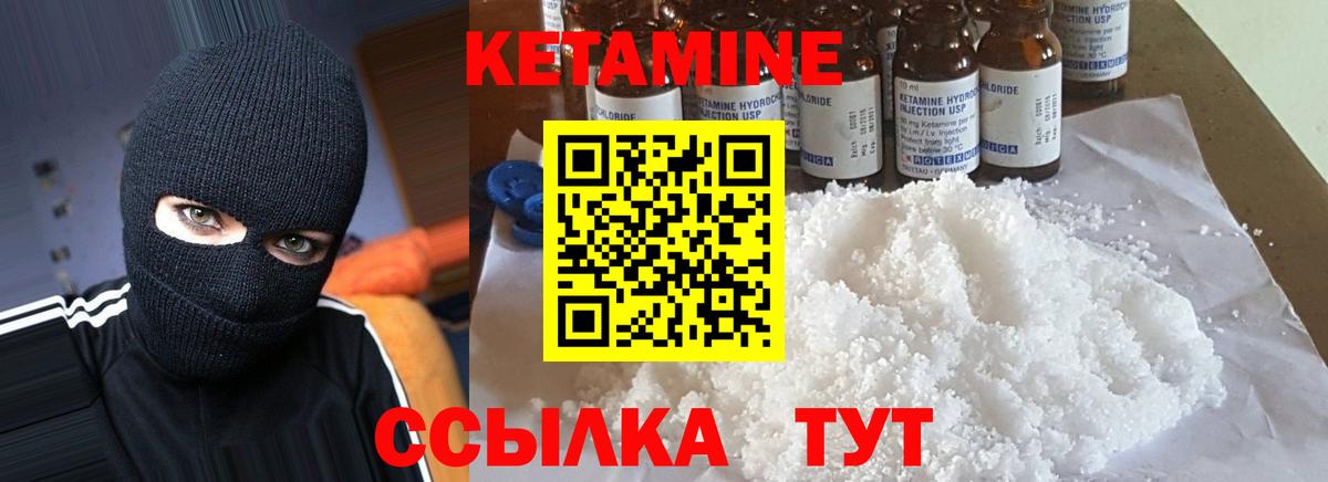 Кетамин VHQ  ссылка на мегу как войти  Вход с VPN  Углич  КЕТАМИН ketamine 