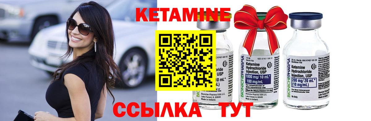 КЕТАМИН ketamine Углич
