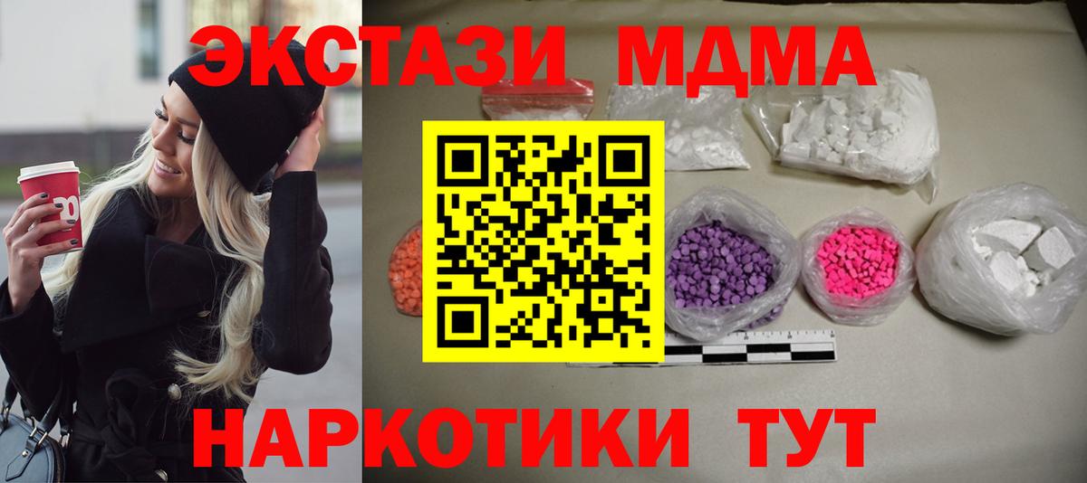 MDMA кристаллы  MDMA VHQ  Вход с VPN  Углич 