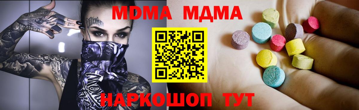 МДМА VHQ Углич