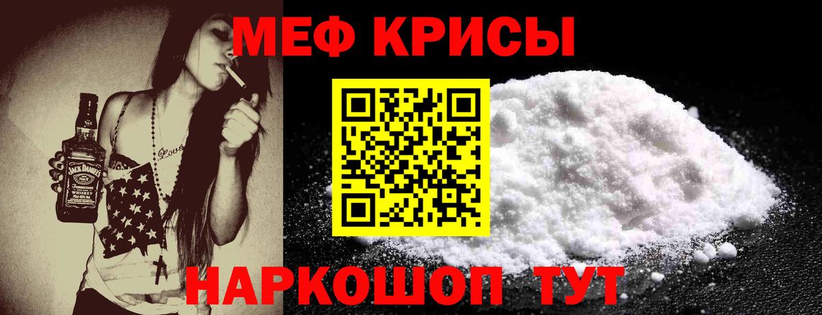 Мефедрон мука Углич