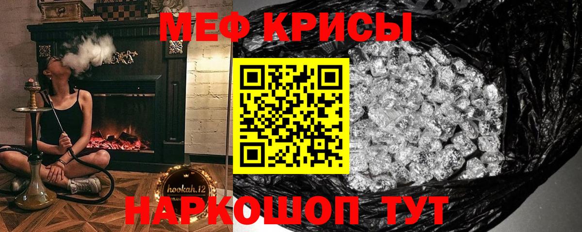Меф VHQ  Вход с VPN  Мефедрон  Углич 