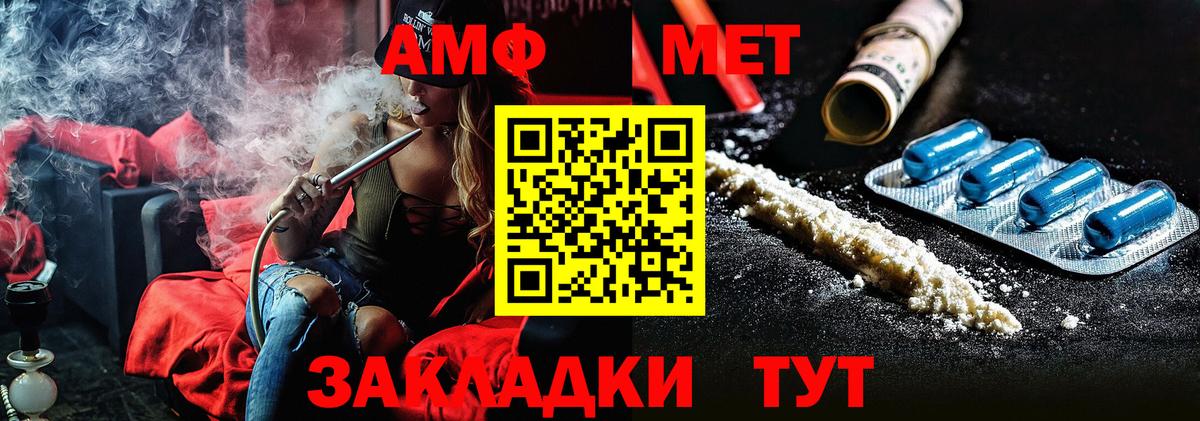 Метамфетамин Methamphetamine Углич