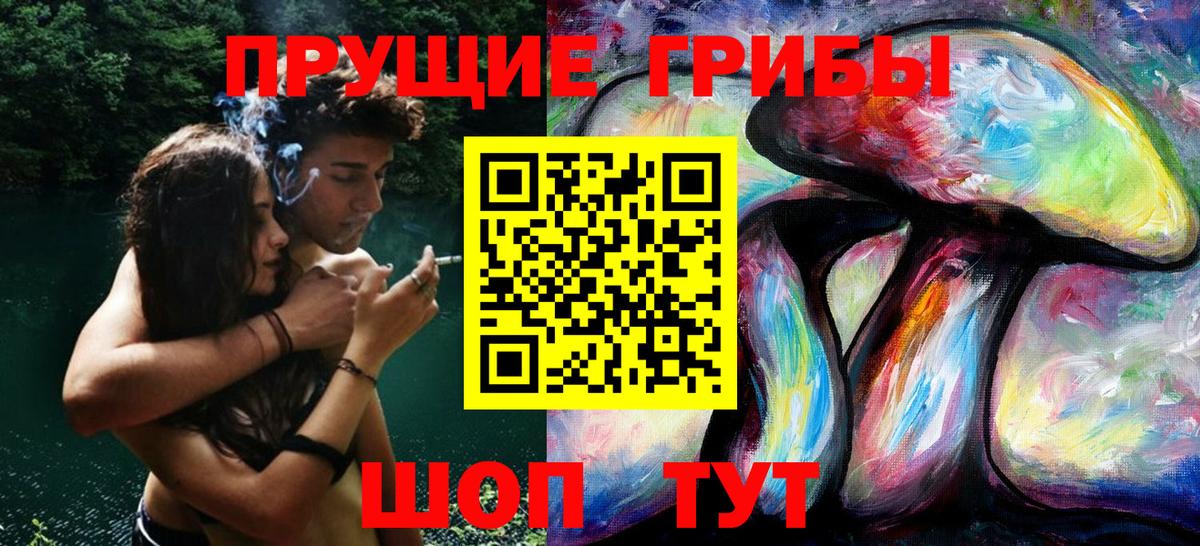Псилоцибиновые грибы Magic Shrooms Углич